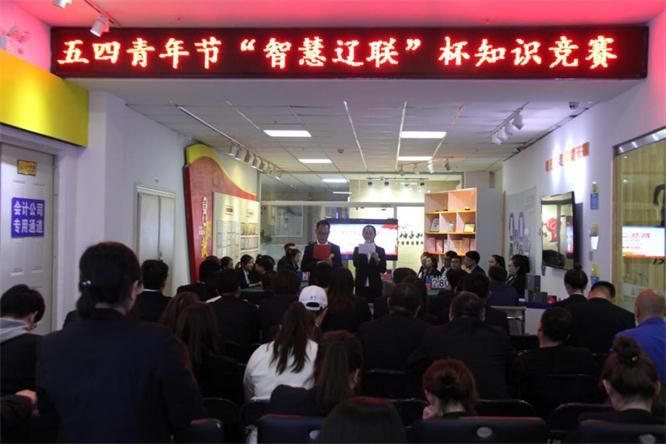 赢咖娱乐集团团支部举行首届智慧赢咖娱乐杯知识竞赛—智慧赢咖娱乐，，，，青年继续