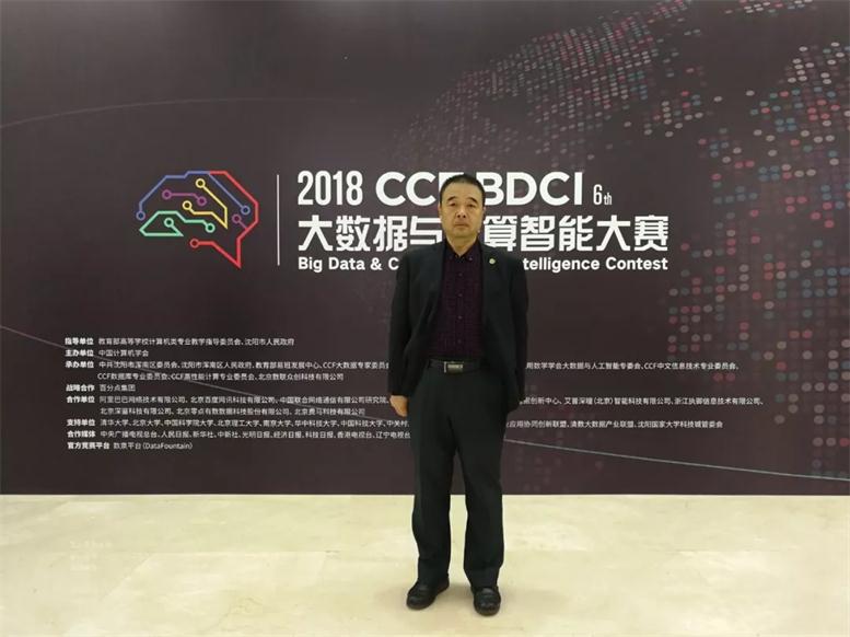 赢咖娱乐信息受邀加入“2018 CCF大数据与盘算 智能大赛决赛嘉年华”系列运动