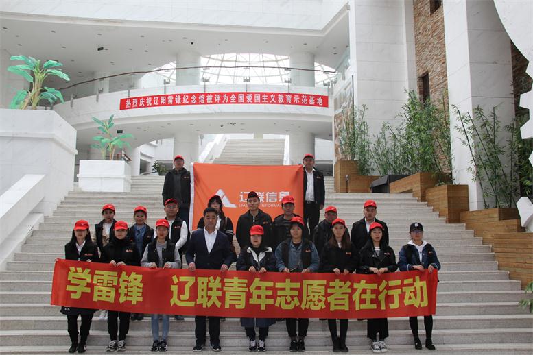 学雷锋，，，赢咖娱乐青年自愿者在行动
