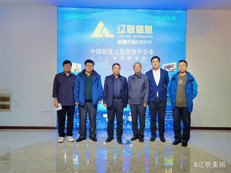 沈阳工业大学商贸学院向导莅临赢咖娱乐信息对接校企相助