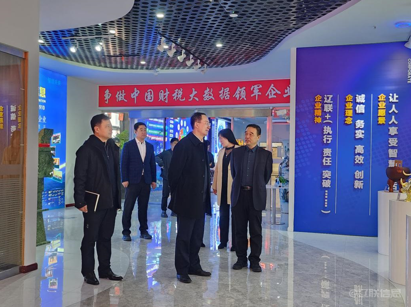 聚焦需求助生长，，，，，，辽阳市政协主席吴松莅临赢咖娱乐集团调研指导