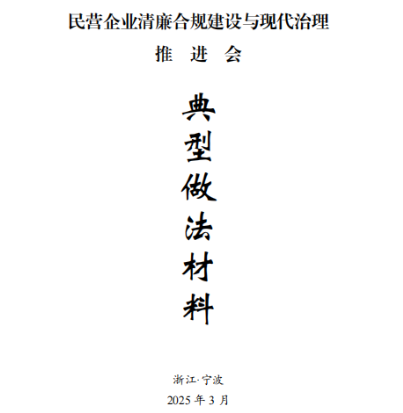 数字赋能强基本，，，，，，清风护航促生长